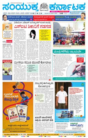 12,march,2021,bangalore