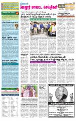 Vellore Supplement
