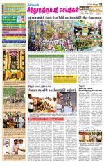 Chitoor-Vellore Supplement
