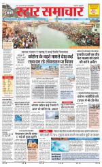Star Samachar Satna