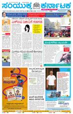 Namma Bagalakote, ಬಾಗಲಕೋಟೆ