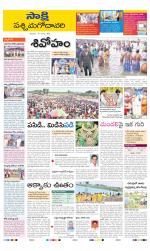 West Godavari District