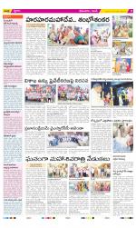 West Godavari Constituencies