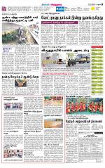 Virudhunagar-Madurai Supplement