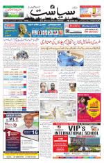 Siasat Daily