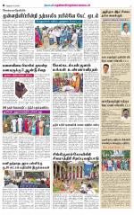 Nellai District-Tirunelveli Supplement