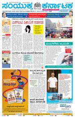 Namma Hubballi ಹುಬ್ಬಳ್ಳಿ