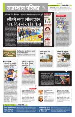 राजस्थान