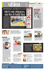 उत्तर प्रदेश