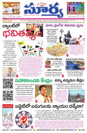 Friday 12 March,2021