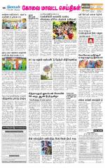 Pollachi-Coimbatore Supplement