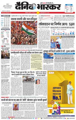 औरंगाबाद 