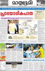 Kannur (includes Kasargod)