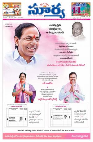 Friday 12 March,2021