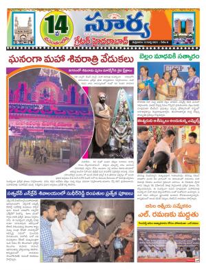 Friday 12 March,2021