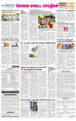 Coimbatore Supplement