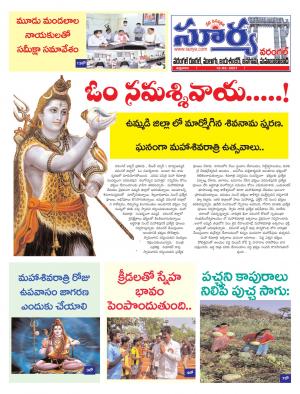 Friday 12 March,2021