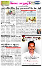 Managaram-Salem Supplement