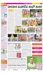 Anantapur Constituencies