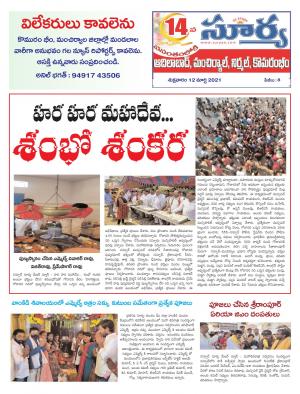 Friday 12 March,2021