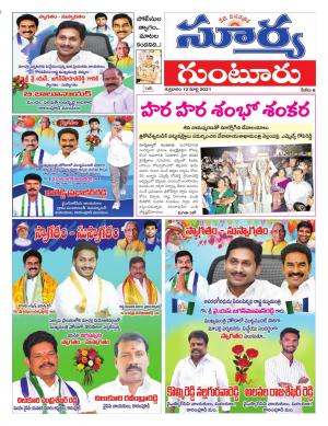 Friday 12 March,2021