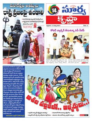 Friday 12 March,2021