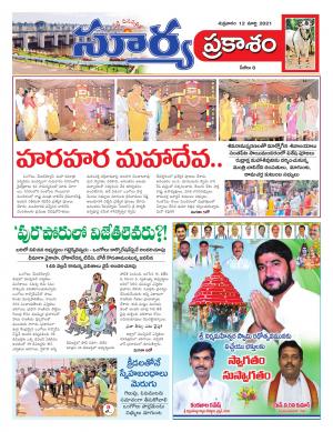 Friday 12 March,2021