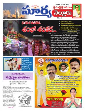 Friday 12 March,2021