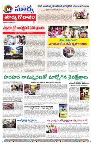 Friday 12 March,2021