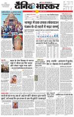 छतरपुर - टीकमगढ़ 