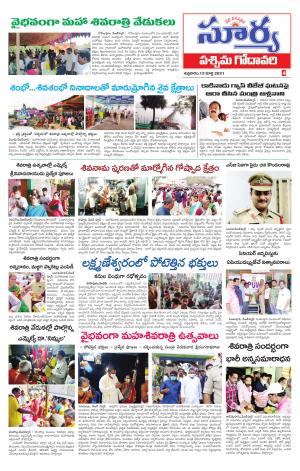 Friday 12 March,2021