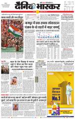 सतना-विंध्य