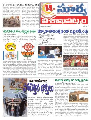 Friday 12 March,2021