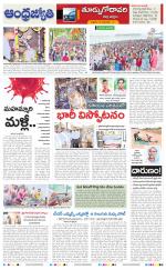 East Godavari District