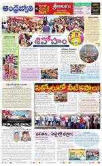 Srikakulam District