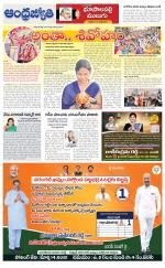 Jayashankar Bhupalpally