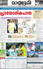 Kozhikode (includes Wayanad)