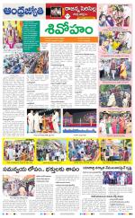 Rajanna Sircilla District