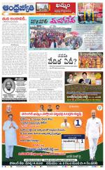 BHADRADRI KOTHAGUDEM