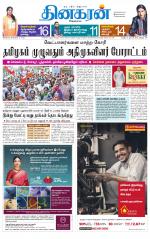 Chennai Main