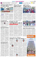 Kanchipuram-Chennai Supplement