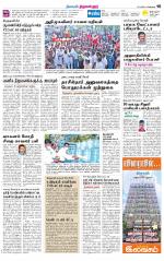 Tiruvellore-Chennai Supplement