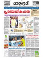 Kottayam (includes Pathanamthitta & Idukki)