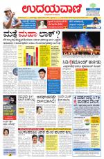 Hubballi Edition