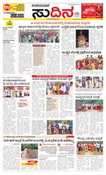 Sudina (Puttur - Sullia)