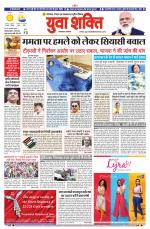 युवाशक्ति