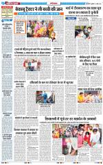 The Navodaya Times Ghaziabad 