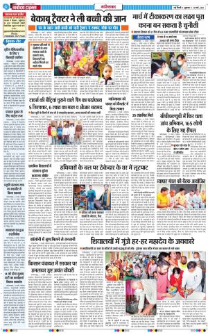 The Navodaya Times Ghaziabad﻿