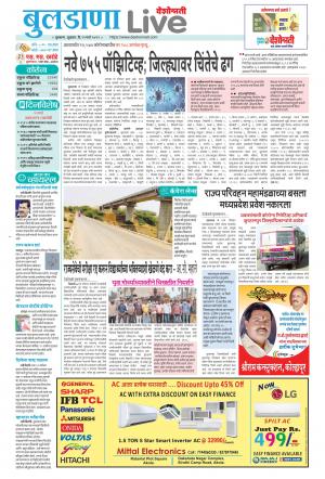 buldhana live