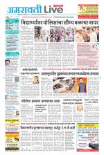 Amravati Live